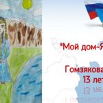 1 место Гомзякова Юля возрастная категория 10-14 лет