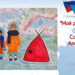 1 место Сокотова Александра возрастная категория 5-6 лет