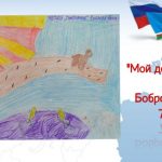 2 место Боброва Женя возрастная категория 7-9 лет