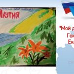 2 место Гомзякова Екатерина возрастная категория 5-6 лет